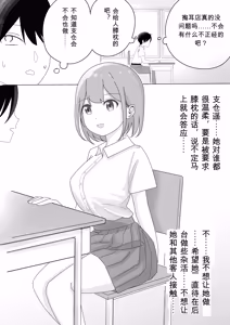 Page 3 of "BSS" Tonari kara Kikoeru Ano Ko no Ecchi na Sekkyaku | 从隔壁传来的那个女孩色色的接客 - preview thumbnail