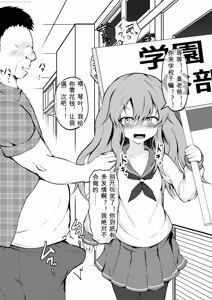 Page 13 of Gakuen Fuuzokuten Kininaru Classmate no Ano Musume to Houkago ni Yarimakuru! - preview thumbnail