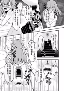 Page 16 of Gakuen Fuuzokuten Kininaru Classmate no Ano Musume to Houkago ni Yarimakuru! - preview thumbnail