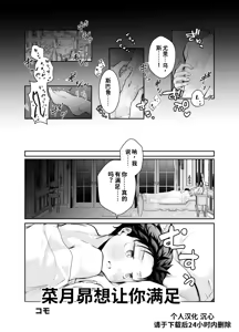 菜月昴想让你满足 — hentai manga cover on Fhentai