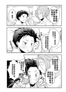 Page 2 of 菜月昴想让你满足 - preview thumbnail