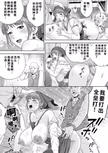 Page 12 of Go Shishoku Ikagadesuka? - preview thumbnail