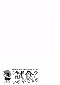 Page 20 of Go Shishoku Ikagadesuka? - preview thumbnail