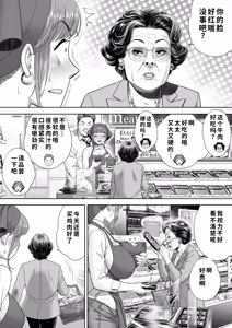 Page 25 of Go Shishoku Ikagadesuka? - preview thumbnail