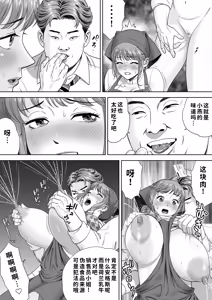 Page 26 of Go Shishoku Ikagadesuka? - preview thumbnail