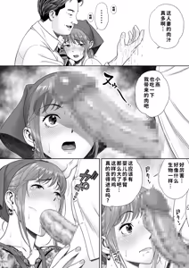 Page 28 of Go Shishoku Ikagadesuka? - preview thumbnail