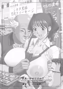 Page 39 of Go Shishoku Ikagadesuka? - preview thumbnail