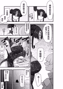 Page 14 of Shibou Ingi Choufuku Shippai!? Mekakure Kyonshii | 死亡淫戏 降伏失败!? 遮住眼睛的僵尸娘 - preview thumbnail