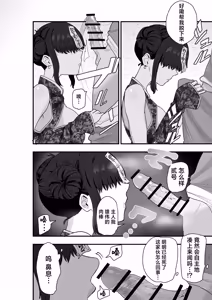 Page 17 of Shibou Ingi Choufuku Shippai!? Mekakure Kyonshii | 死亡淫戏 降伏失败!? 遮住眼睛的僵尸娘 - preview thumbnail