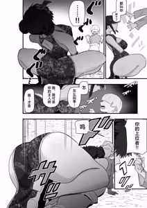 Page 21 of Shibou Ingi Choufuku Shippai!? Mekakure Kyonshii | 死亡淫戏 降伏失败!? 遮住眼睛的僵尸娘 - preview thumbnail