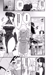 Page 22 of Shibou Ingi Choufuku Shippai!? Mekakure Kyonshii | 死亡淫戏 降伏失败!? 遮住眼睛的僵尸娘 - preview thumbnail