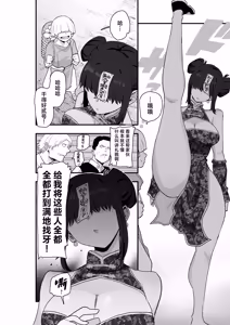 Page 25 of Shibou Ingi Choufuku Shippai!? Mekakure Kyonshii | 死亡淫戏 降伏失败!? 遮住眼睛的僵尸娘 - preview thumbnail