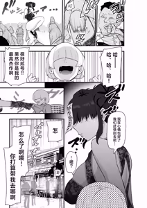 Page 26 of Shibou Ingi Choufuku Shippai!? Mekakure Kyonshii | 死亡淫戏 降伏失败!? 遮住眼睛的僵尸娘 - preview thumbnail