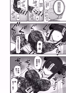 Page 29 of Shibou Ingi Choufuku Shippai!? Mekakure Kyonshii | 死亡淫戏 降伏失败!? 遮住眼睛的僵尸娘 - preview thumbnail