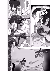 Page 31 of Shibou Ingi Choufuku Shippai!? Mekakure Kyonshii | 死亡淫戏 降伏失败!? 遮住眼睛的僵尸娘 - preview thumbnail