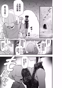 Page 36 of Shibou Ingi Choufuku Shippai!? Mekakure Kyonshii | 死亡淫戏 降伏失败!? 遮住眼睛的僵尸娘 - preview thumbnail