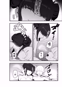 Page 59 of Shibou Ingi Choufuku Shippai!? Mekakure Kyonshii | 死亡淫戏 降伏失败!? 遮住眼睛的僵尸娘 - preview thumbnail