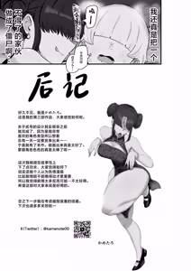 Page 60 of Shibou Ingi Choufuku Shippai!? Mekakure Kyonshii | 死亡淫戏 降伏失败!? 遮住眼睛的僵尸娘 - preview thumbnail