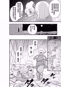 Page 7 of Shibou Ingi Choufuku Shippai!? Mekakure Kyonshii | 死亡淫戏 降伏失败!? 遮住眼睛的僵尸娘 - preview thumbnail