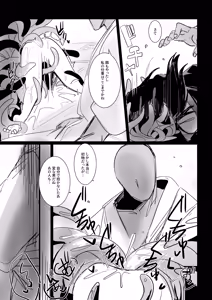 Page 20 of Temari no Yukue -Joshou- - preview thumbnail