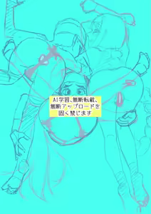Page 2 of The Next Generation Kunoichi Training Chapter - preview thumbnail
