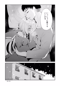 Page 33 of Ryuujin-sama Soushuuhen - The Tale of Marrying the Dragon Girl - preview thumbnail