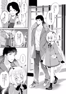 Page 40 of Ryuujin-sama Soushuuhen - The Tale of Marrying the Dragon Girl - preview thumbnail