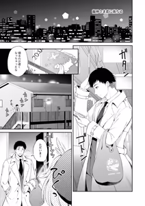 Page 4 of Ryuujin-sama Soushuuhen - The Tale of Marrying the Dragon Girl - preview thumbnail