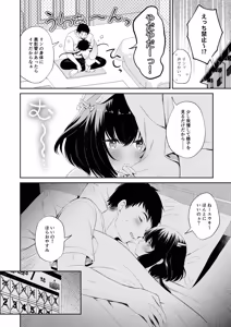 Page 71 of Ryuujin-sama Soushuuhen - The Tale of Marrying the Dragon Girl - preview thumbnail