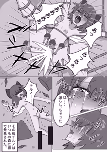 Page 236 of ももちゃん 2025.7-2025.11 - preview thumbnail