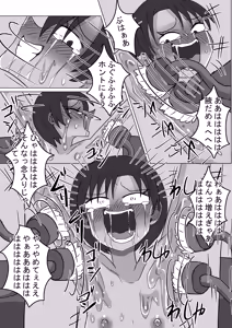 Page 264 of ももちゃん 2025.7-2025.11 - preview thumbnail