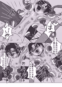 Page 265 of ももちゃん 2025.7-2025.11 - preview thumbnail