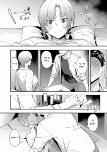 Page 13 of Zurui Yatsu | 치사한 녀석 - preview thumbnail