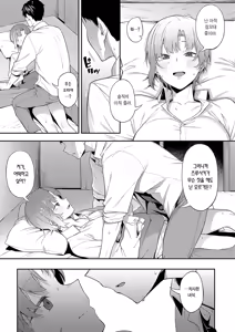 Page 14 of Zurui Yatsu | 치사한 녀석 - preview thumbnail