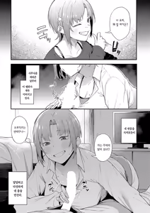Page 6 of Zurui Yatsu | 치사한 녀석 - preview thumbnail