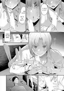 Page 7 of Zurui Yatsu | 치사한 녀석 - preview thumbnail