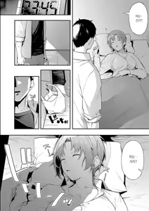 Page 9 of Zurui Yatsu | 치사한 녀석 - preview thumbnail