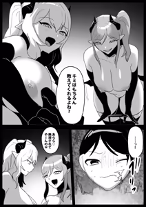 Page 11 of Succubus-tachi ni Ikiume ni Sareru Ohanashi - preview thumbnail
