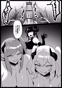 Page 30 of Succubus-tachi ni Ikiume ni Sareru Ohanashi - preview thumbnail