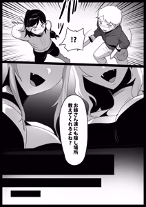 Page 7 of Succubus-tachi ni Ikiume ni Sareru Ohanashi - preview thumbnail
