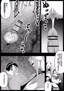 Page 10 of Succubus-tachi ni Ikiume ni Sareru Ohanashi - preview thumbnail