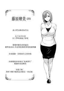 Page 123 of A wife brings a friend to her husband who can't get an erection unless there are two big-breasted women around - Compilation - preview thumbnail