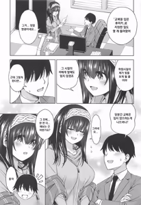 Page 24 of Asaki Yumemishi - preview thumbnail