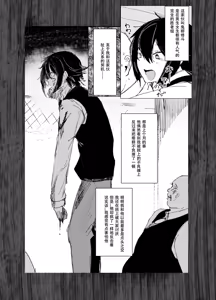 Page 3 of Kirawaremono no Ore ga Nazeka Class no Ninkimono no Danshi ni Natsukareteiru - preview thumbnail