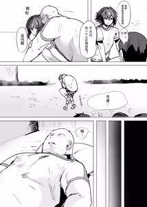 Page 33 of Kirawaremono no Ore ga Nazeka Class no Ninkimono no Danshi ni Natsukareteiru - preview thumbnail