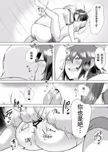 Page 40 of Kirawaremono no Ore ga Nazeka Class no Ninkimono no Danshi ni Natsukareteiru - preview thumbnail