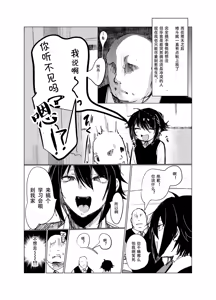 Page 4 of Kirawaremono no Ore ga Nazeka Class no Ninkimono no Danshi ni Natsukareteiru - preview thumbnail