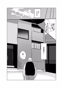 Page 5 of Kirawaremono no Ore ga Nazeka Class no Ninkimono no Danshi ni Natsukareteiru - preview thumbnail