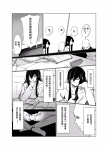Page 8 of Kirawaremono no Ore ga Nazeka Class no Ninkimono no Danshi ni Natsukareteiru - preview thumbnail