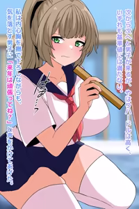 Page 16 of How My Childhood Friend Girlfriend Turned Into a Sex Toy for a Superior Gene - preview thumbnail